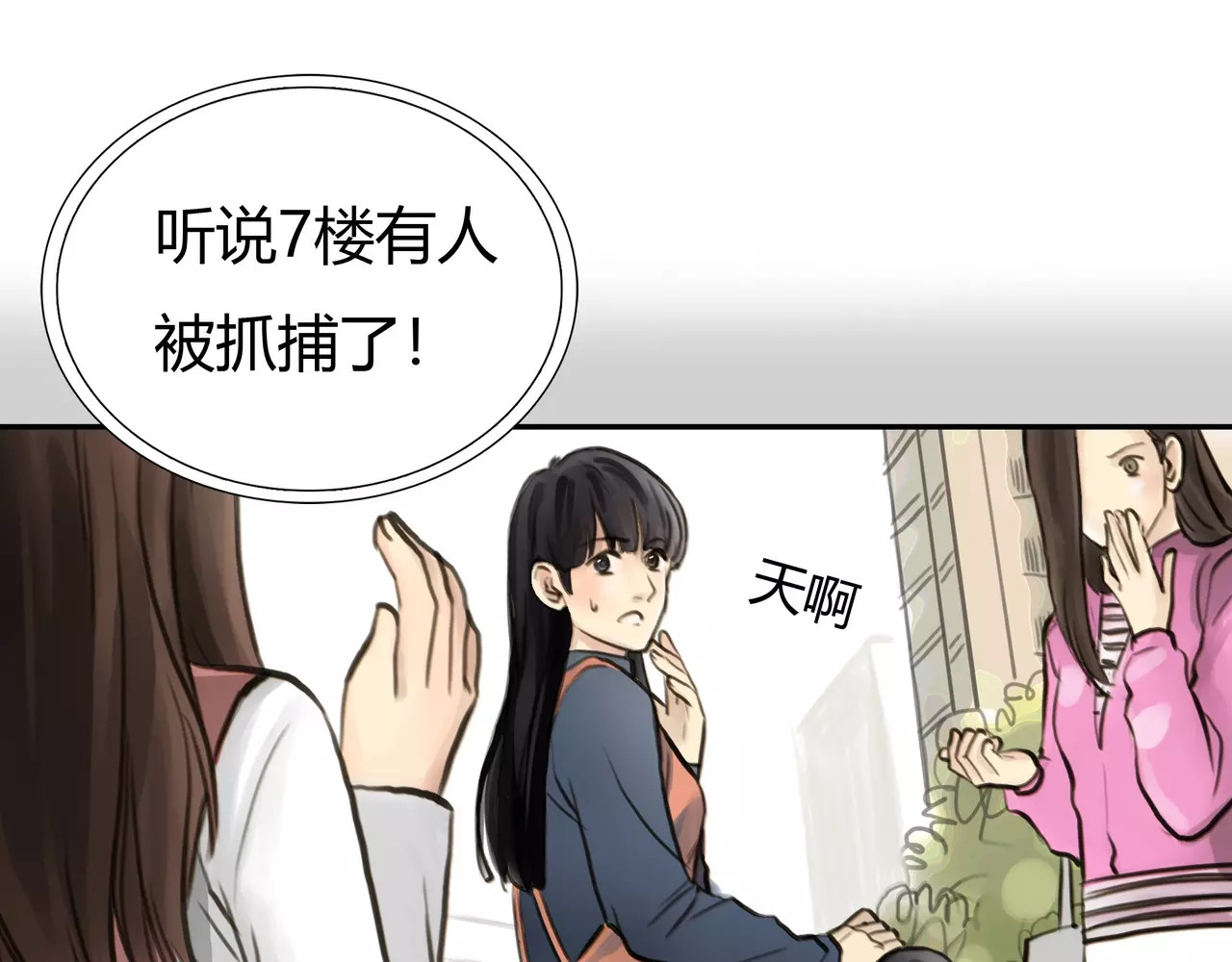 第45话 阻止 第 52 页