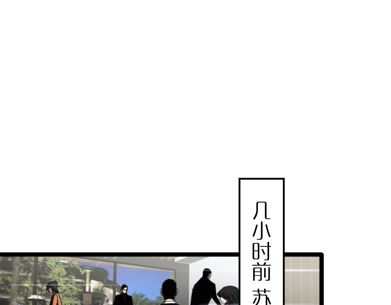 第194话 苏雪儿之怒 第 56 页