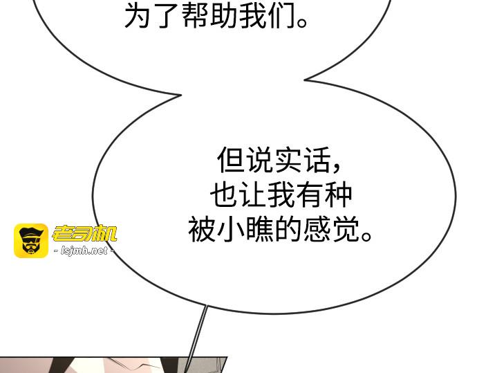 第二季 第31话 第 29 页