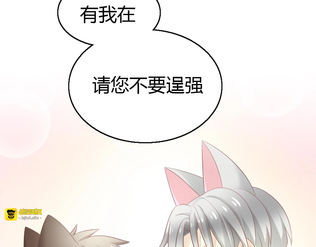 第127话 猫舍C位（三） 第 85 页