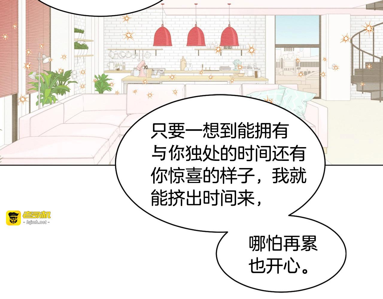 番外49 重回二人世界 第 13 页