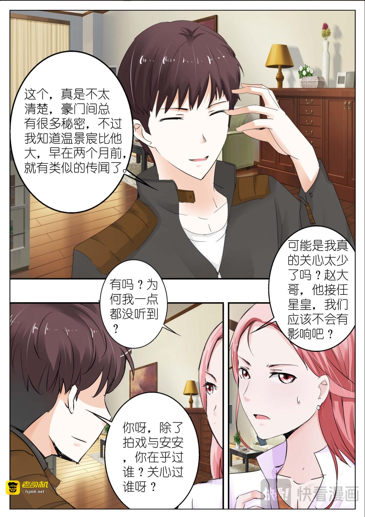 第19话 第 9 页