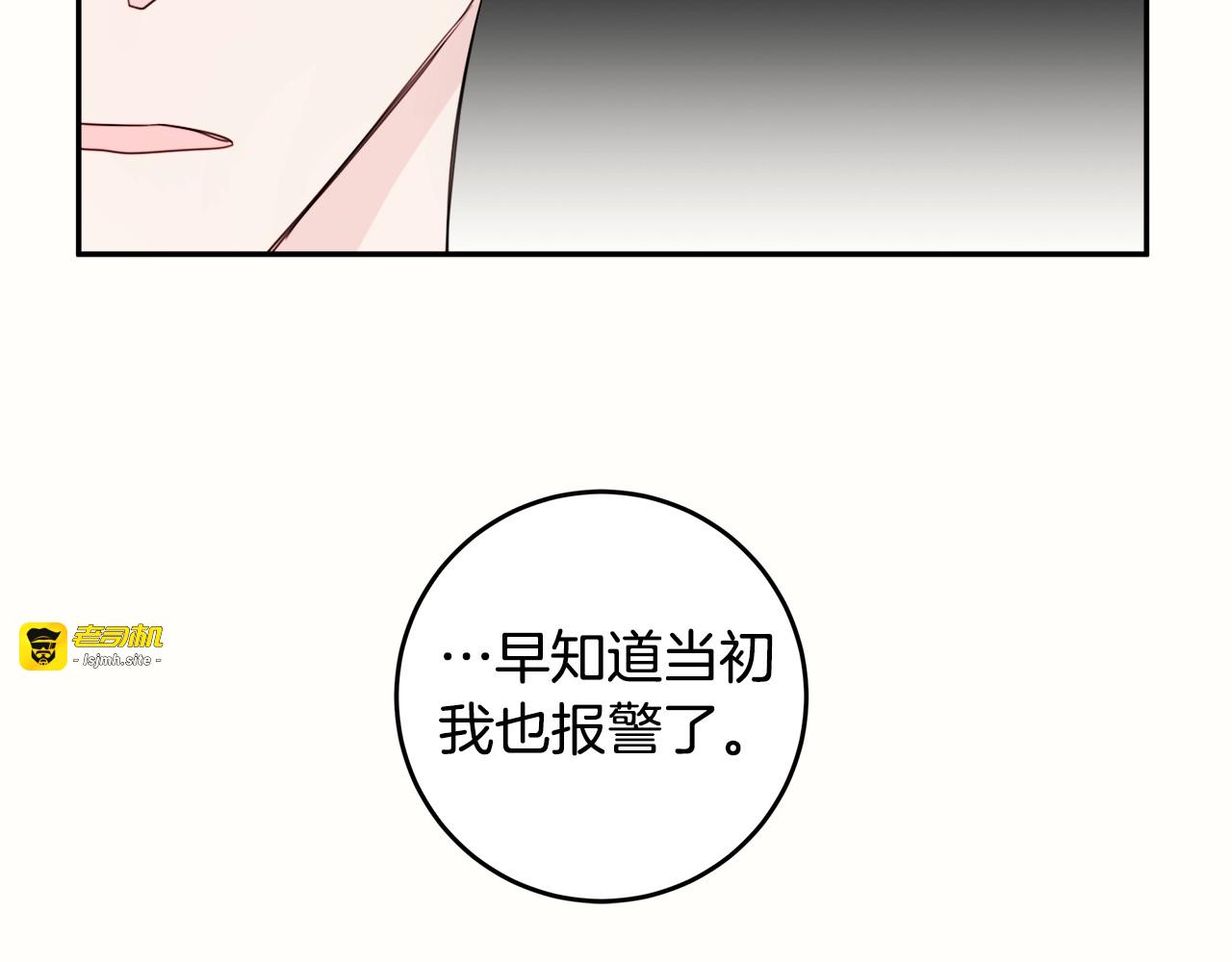 第15话 替学长出口恶气！ 第 17 页