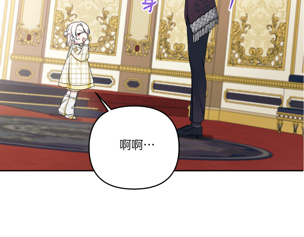 第47话 逃跑了 第 20 页