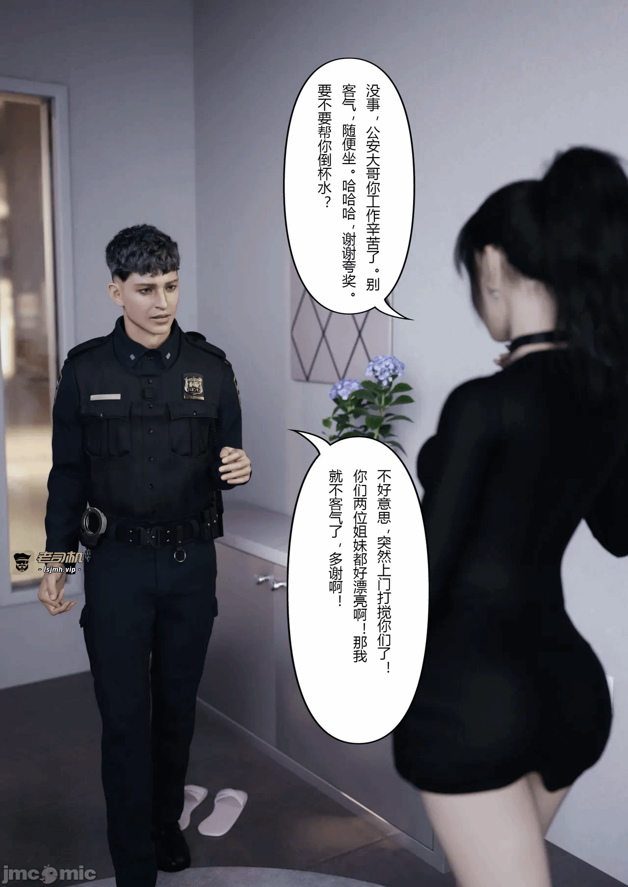 第一话 第 71 页