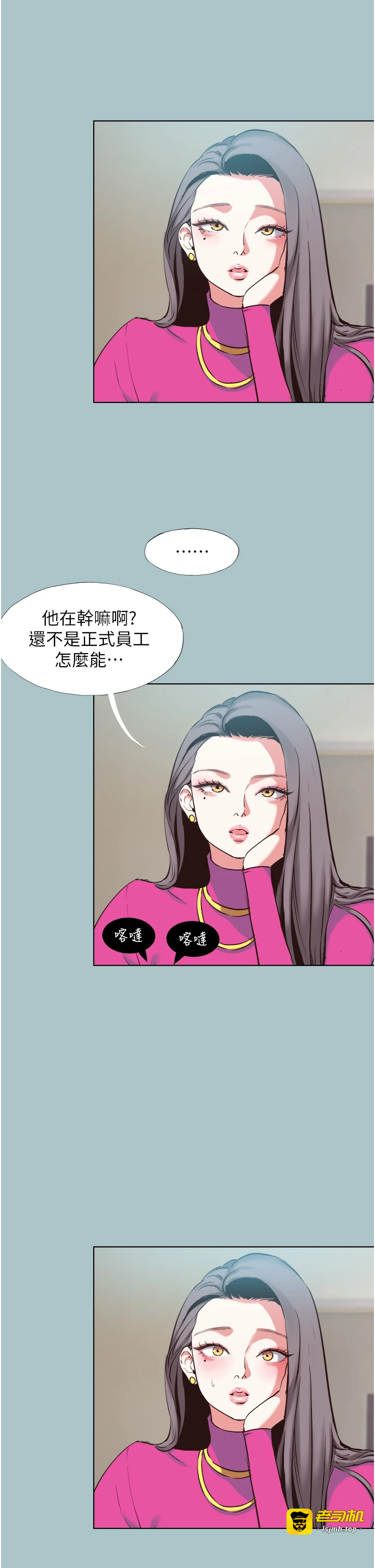 第6话 - 打开潘朵拉盒子的歆晨 第 27 页