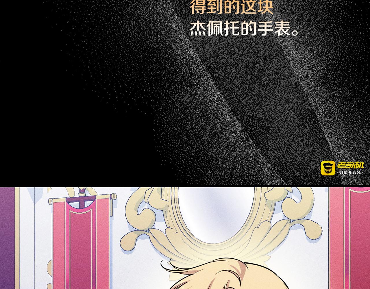 第20话 见到你很高兴 第 33 页