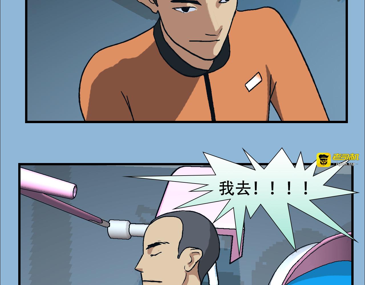 第11话  智齿危机 第 93 页