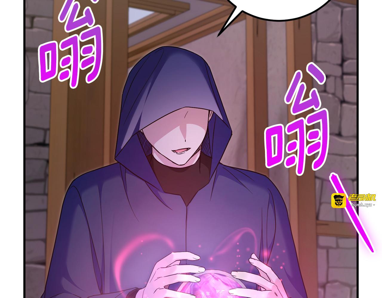第81话 真正的爱情 第 13 页