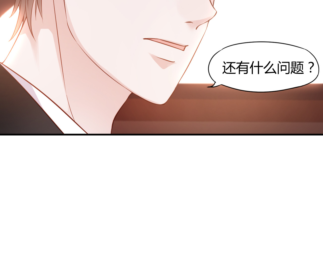 第2话 我要报仇！ 第 18 页