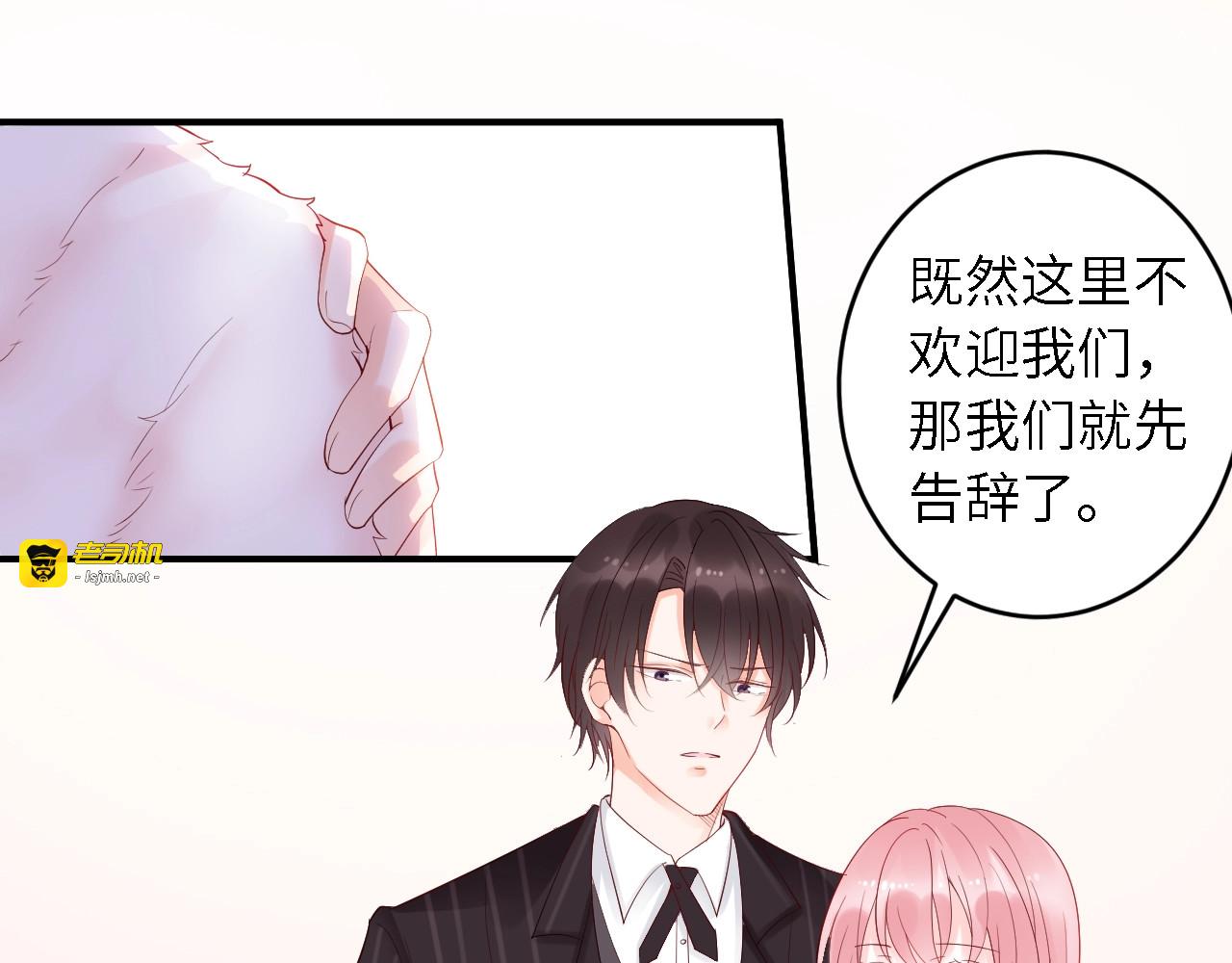第20话 我会养他！ 第 39 页