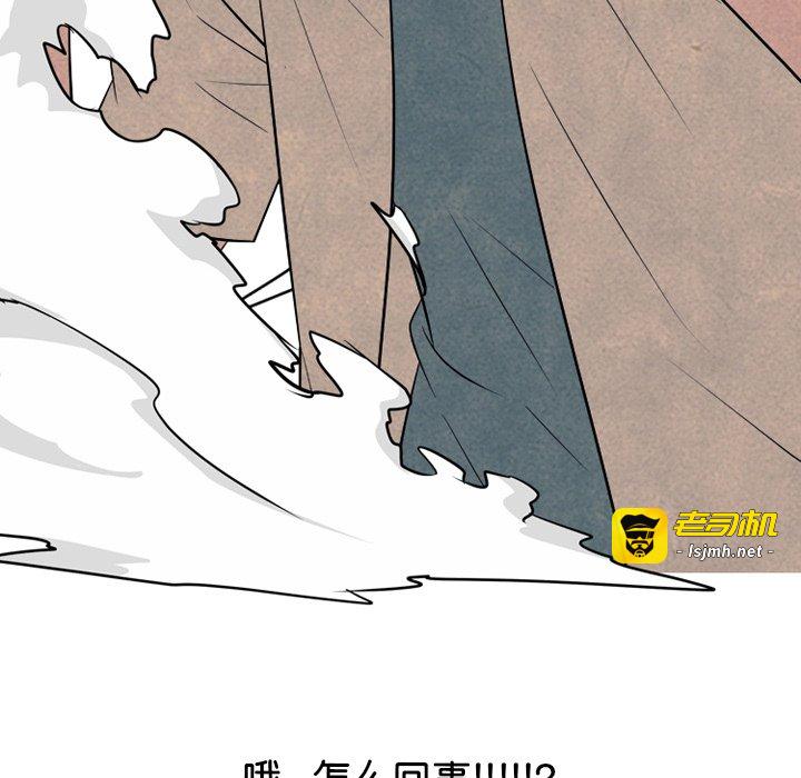 第336话 第 75 页