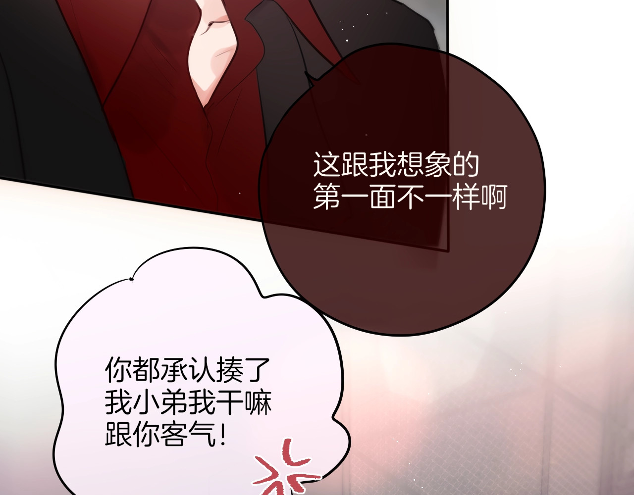 番外 黑道妹妹和他的大佬男友 第 22 页