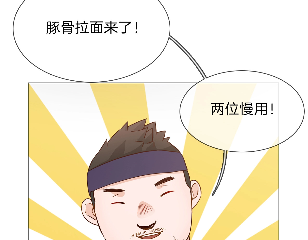 第33话  蜜糖毒药 第 72 页