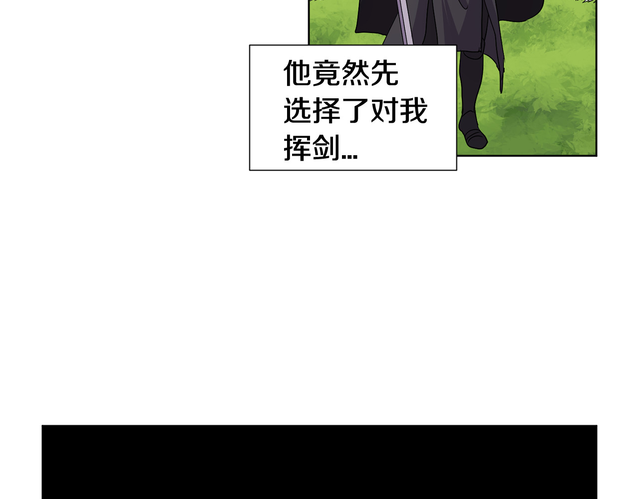 第二季 第61话 毒瘤 第 84 页