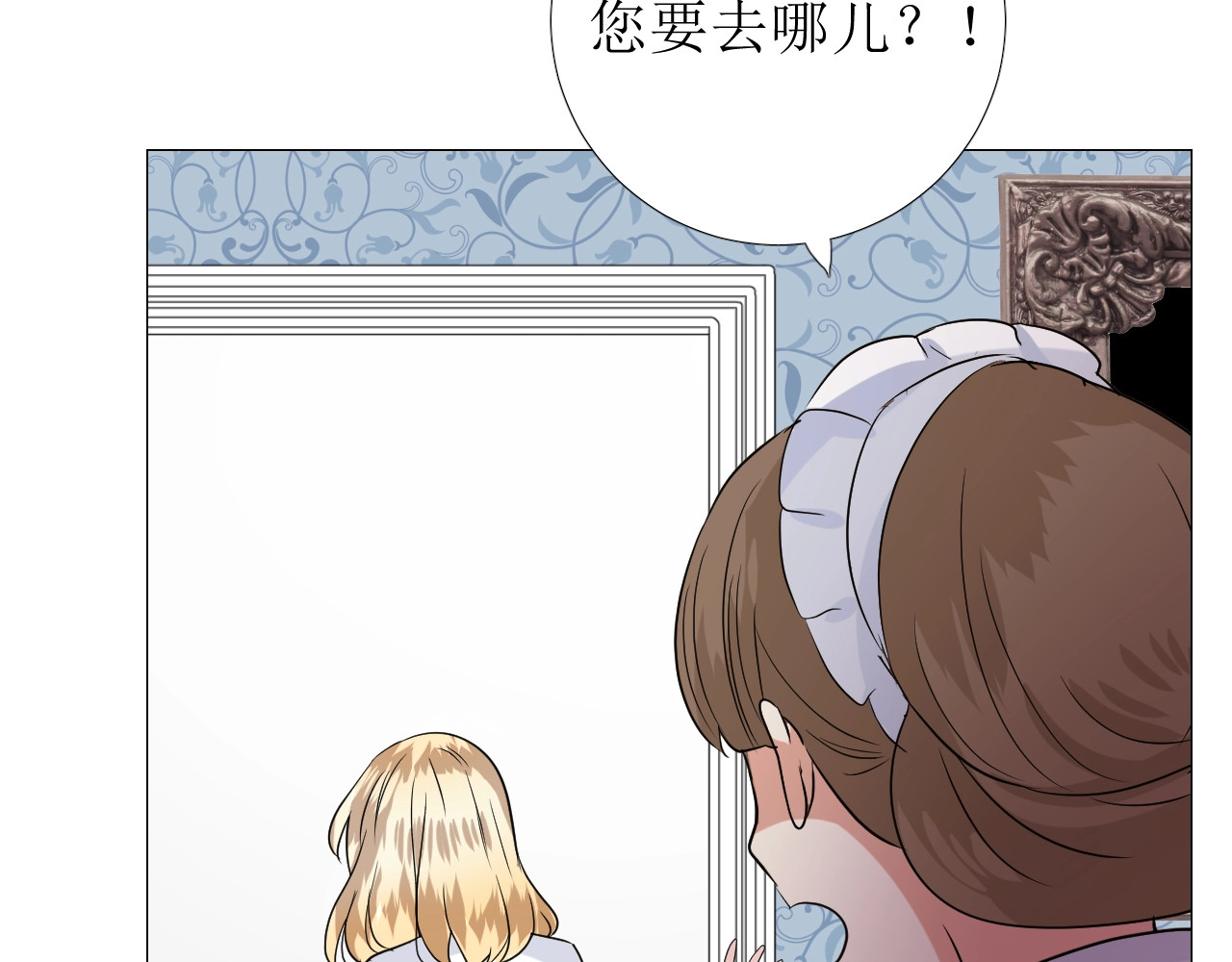 第48话 难以置信 第 10 页