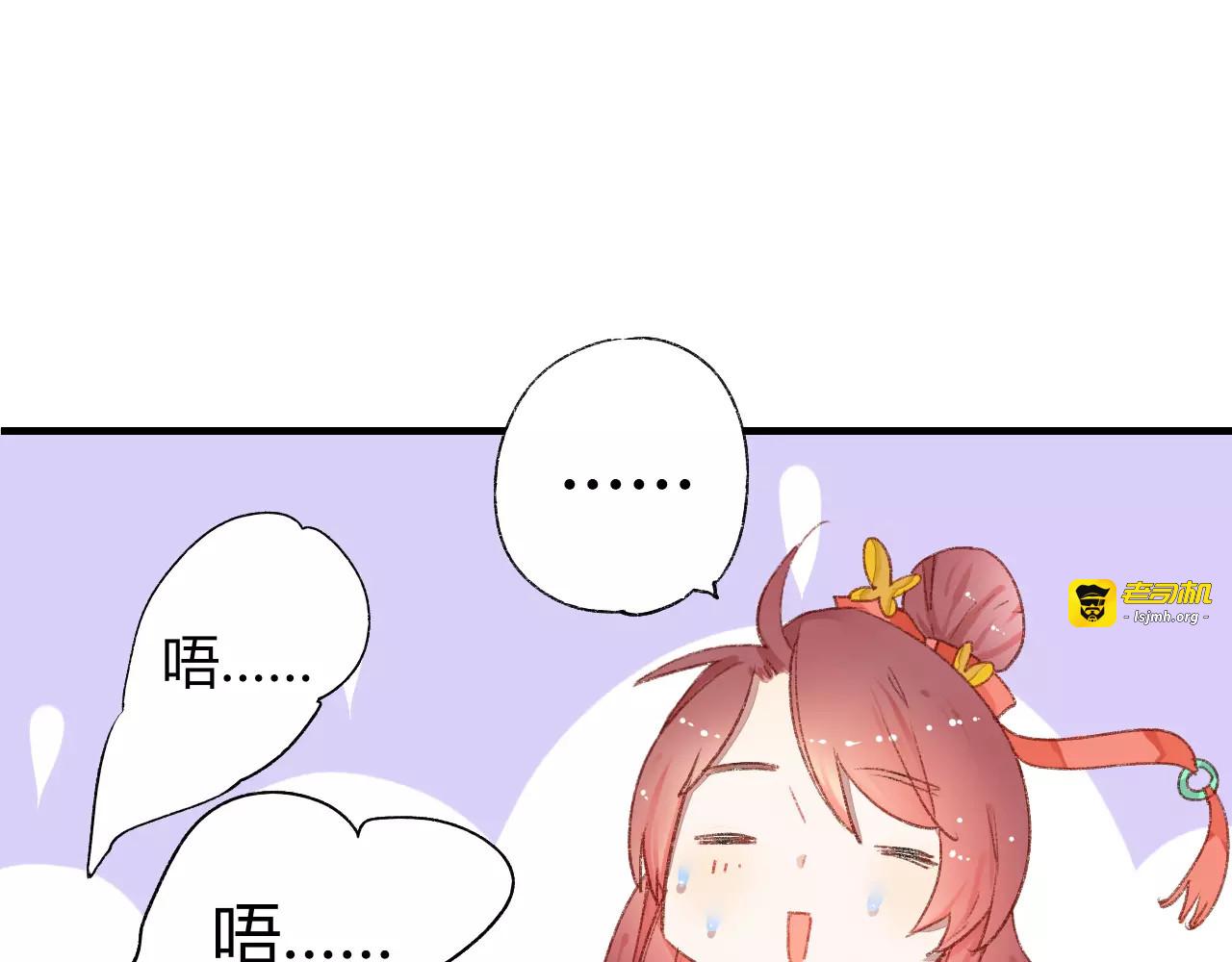 第5话 未婚夫把我当女仆？ 第 11 页