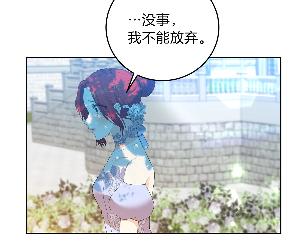第19话 还不懂我吗？ 第 146 页