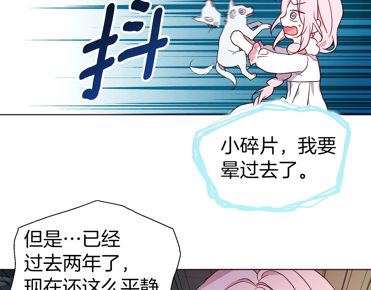 第93话 求你了 第 46 页