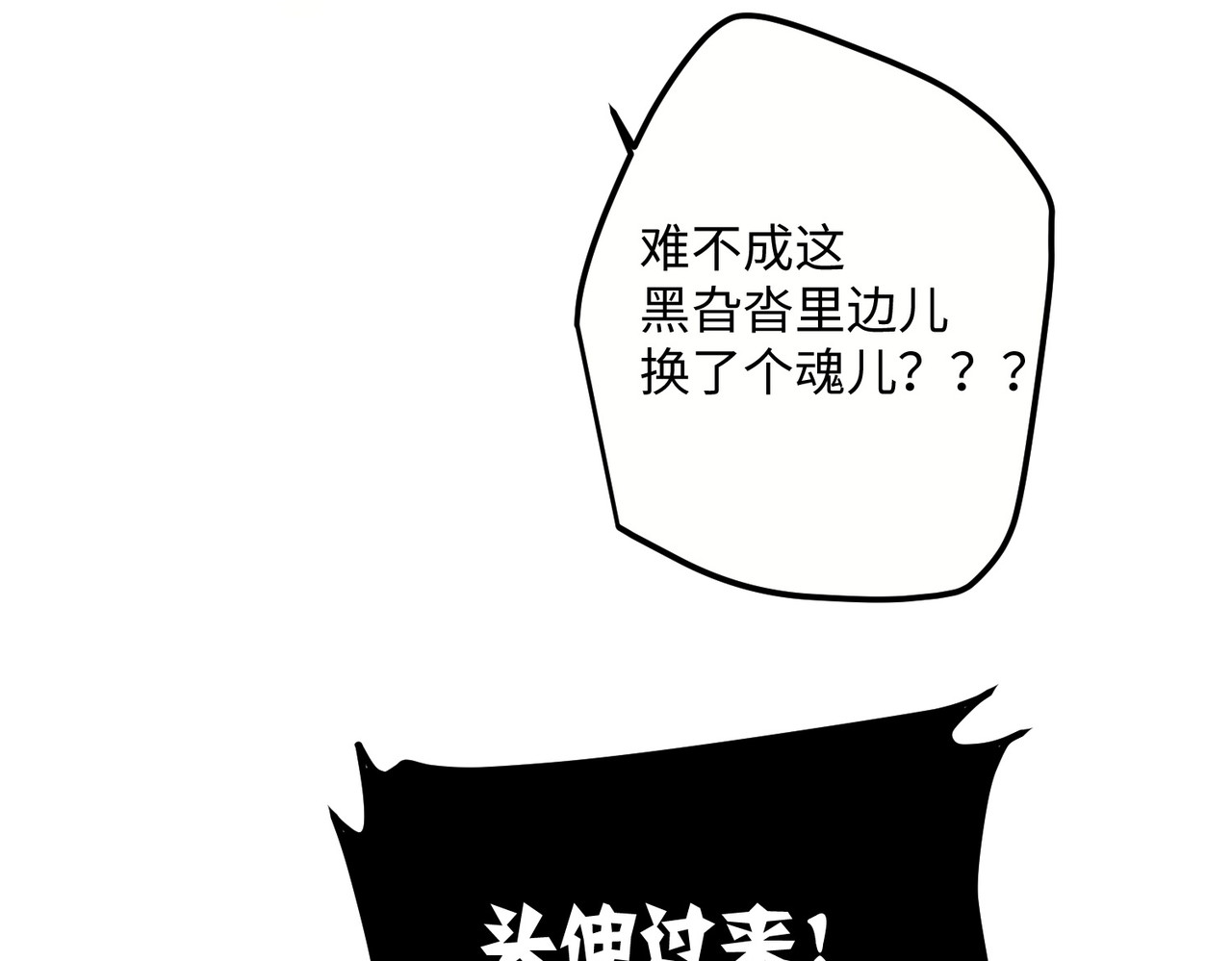 第67话 双向奔赴 第 56 页