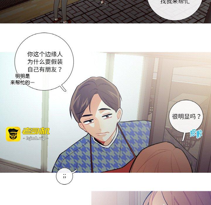 第2话 第 37 页