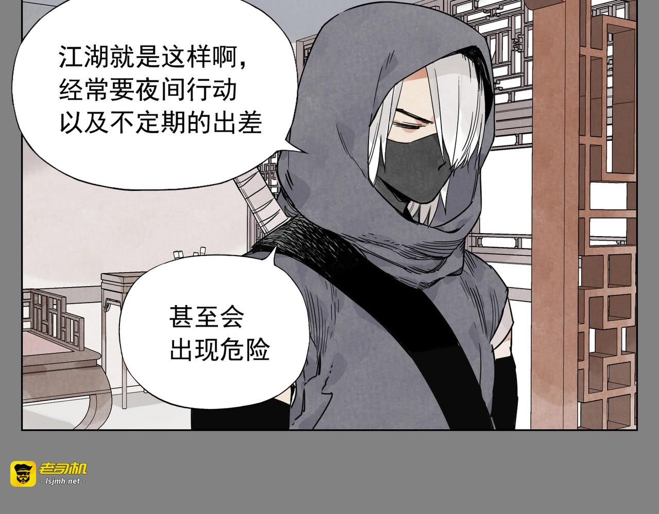 第133话 计划 第 7 页