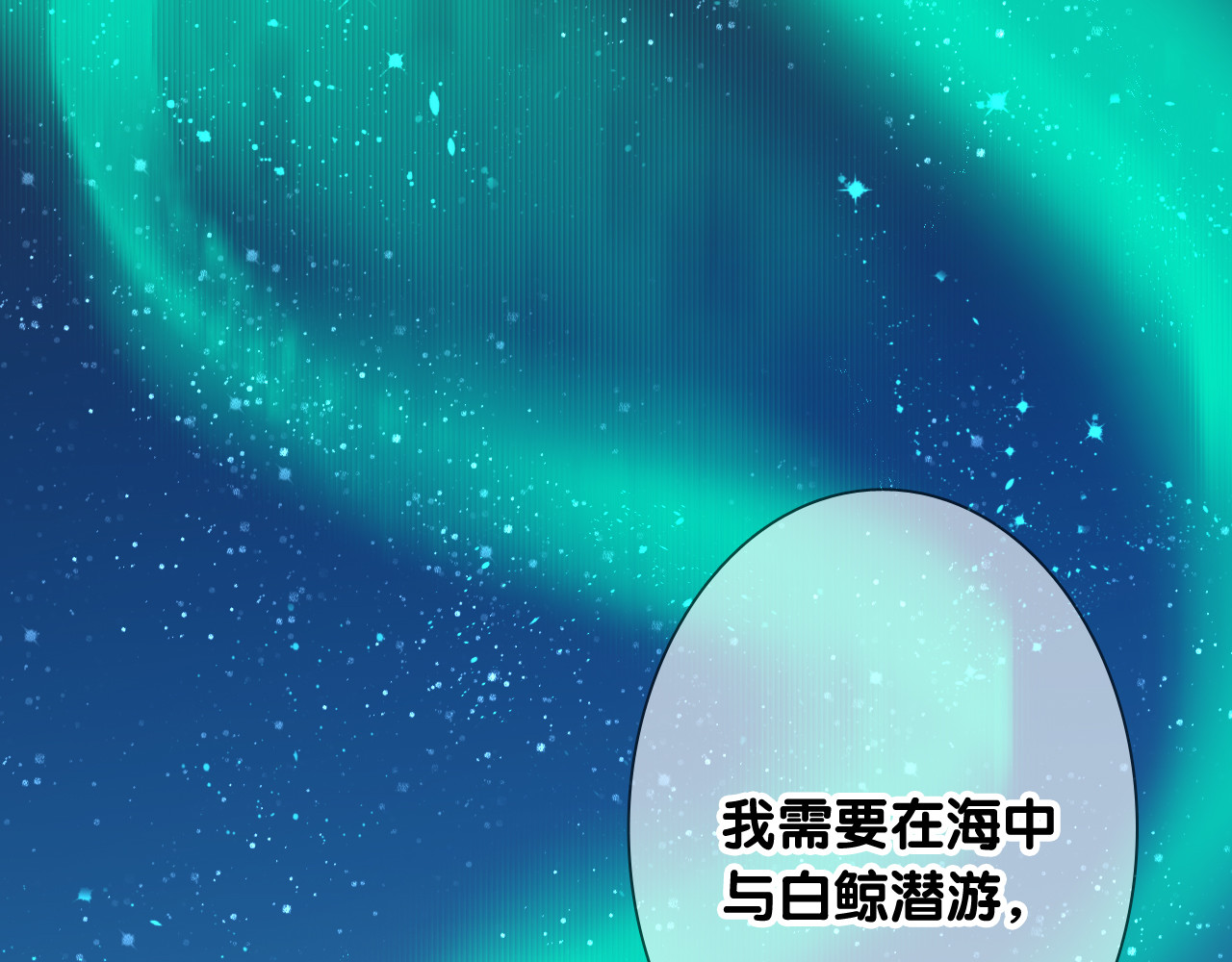 第89话 程海盐的才能 第 56 页