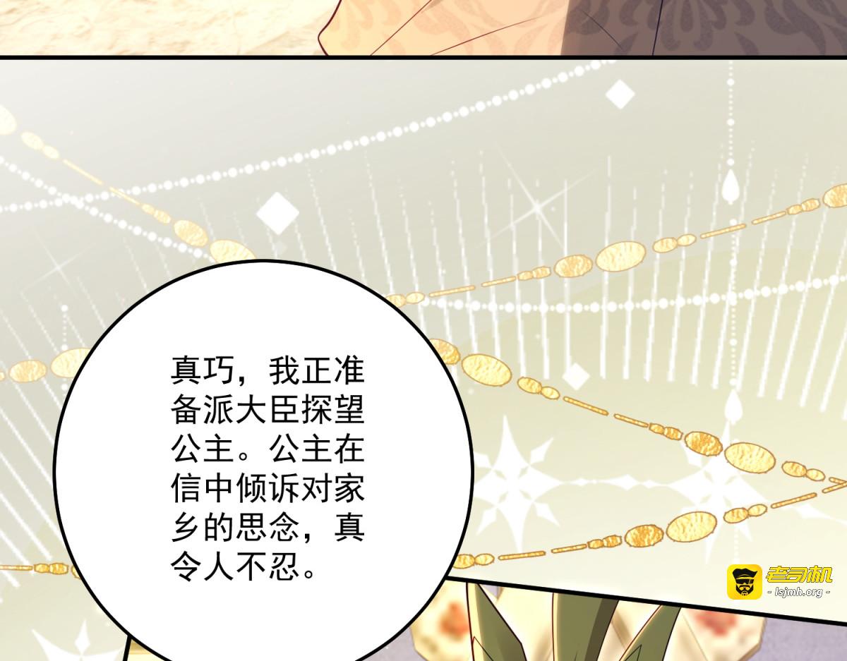 第38话 使者来访 第 63 页