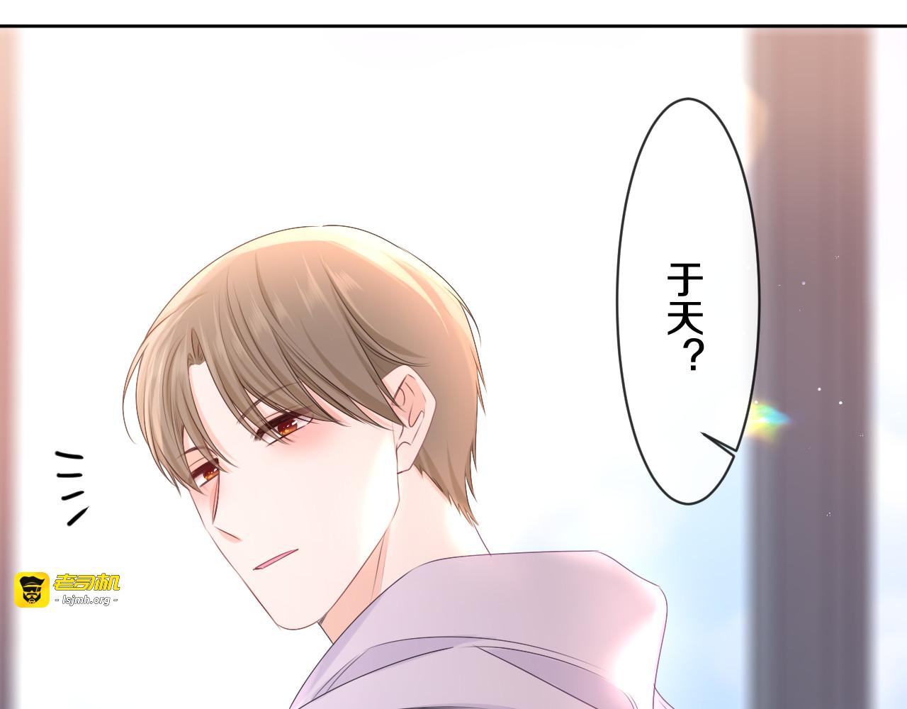 第95话 她可是妹妹啊 第 75 页