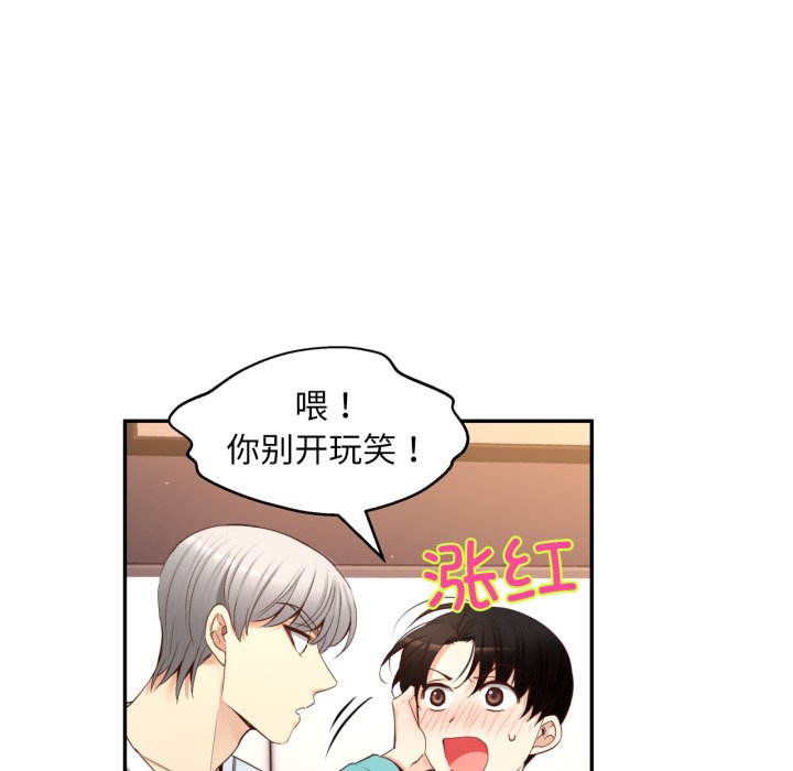 第28话 第 80 页