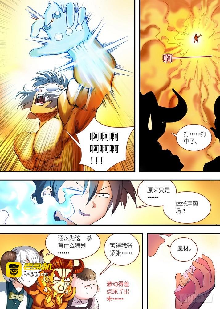 066·泪的去向（上） 第 3 页