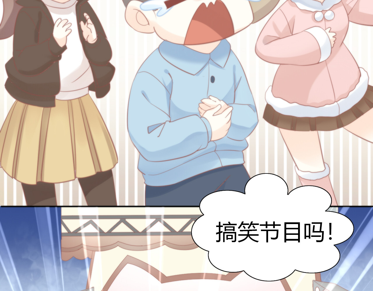 第78话 选美比赛 第 96 页