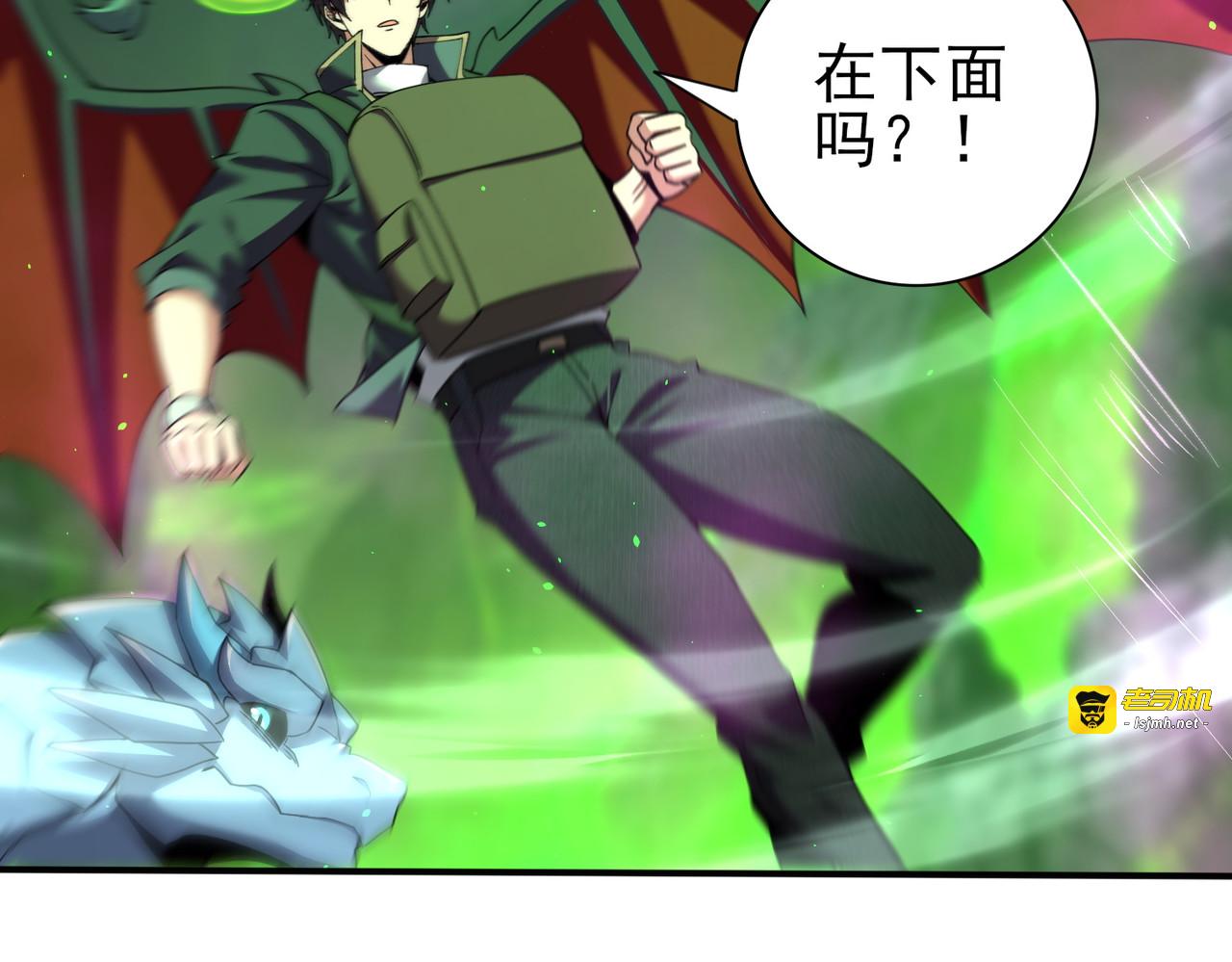 第140话 坠龙谷尽头 第 97 页