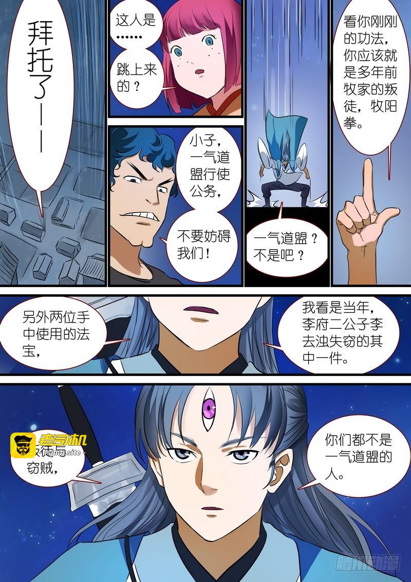 总222·水灵 第 11 页