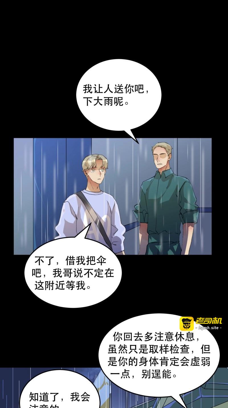 第119话 一语成谶，孩童时候的乐园 第 3 页