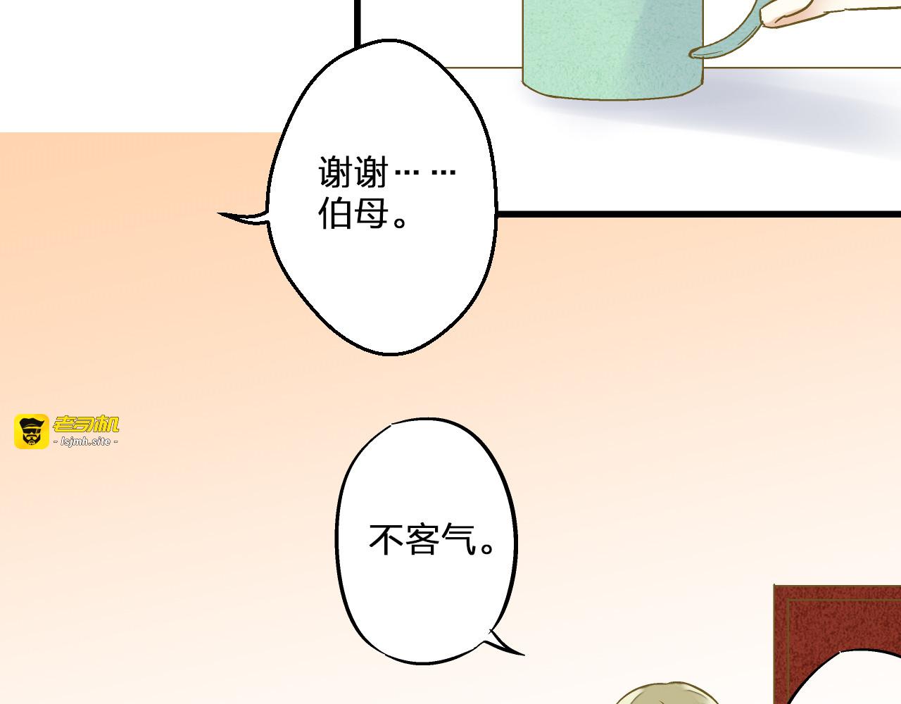 第99话 你的肩膀 第 87 页