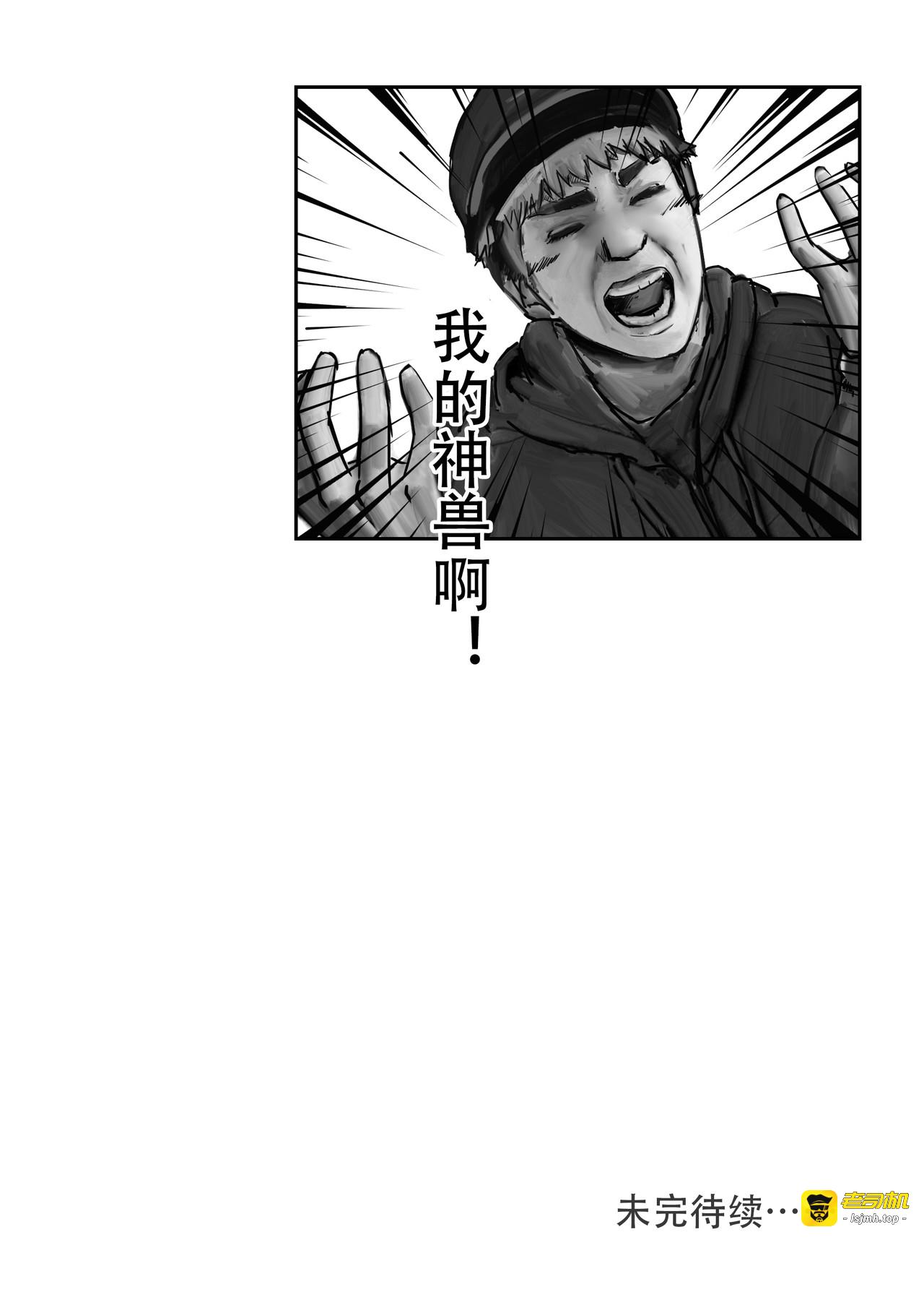 鱼目混珠（上） 第 19 页