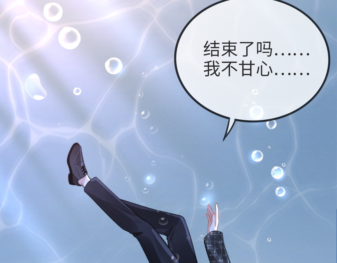 第147话 劫后重生的甜蜜 第 22 页
