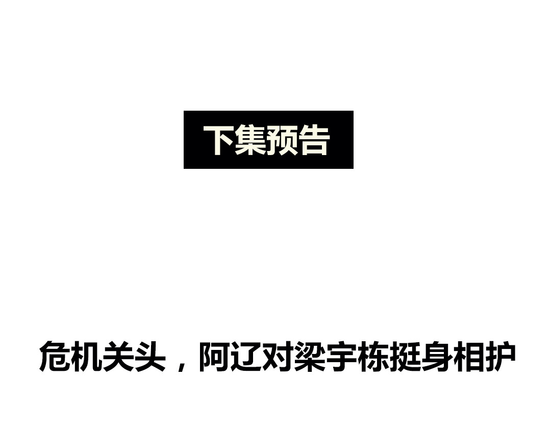 第5话（上）爱恨莫辩是末白 第 68 页