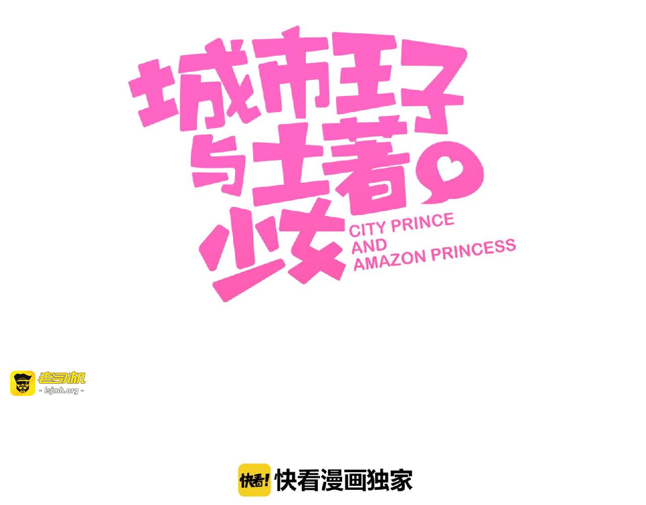 第100话 出乎意料的行为 第 3 页