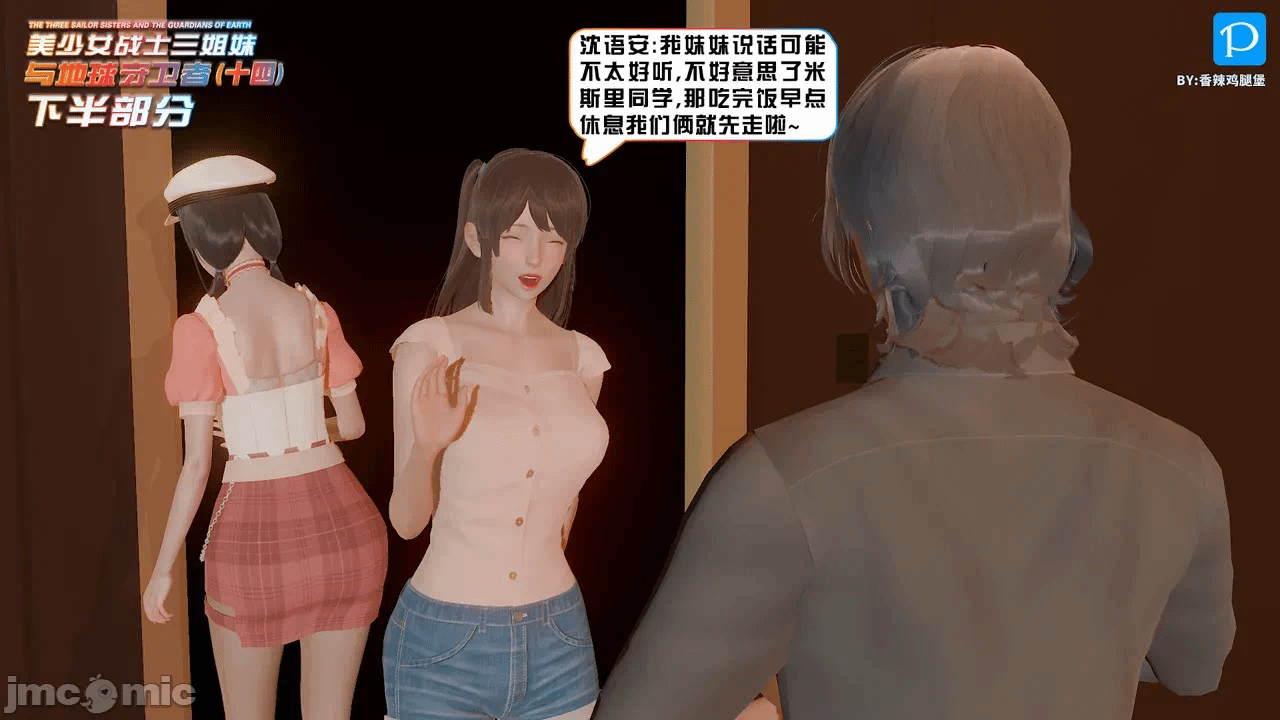 第一话 第 44 页