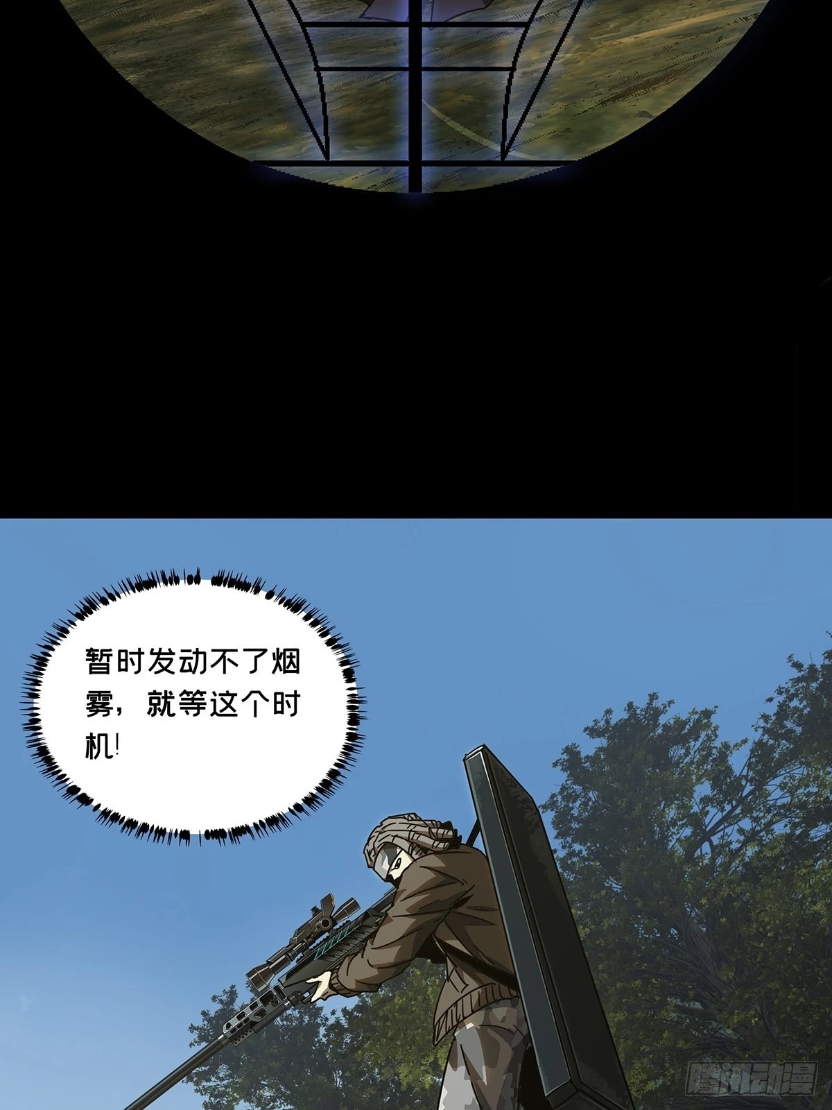 第二百四十二章/恶中 第 22 页