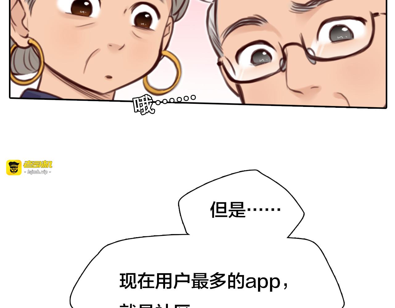 第15话 新ID 第 23 页