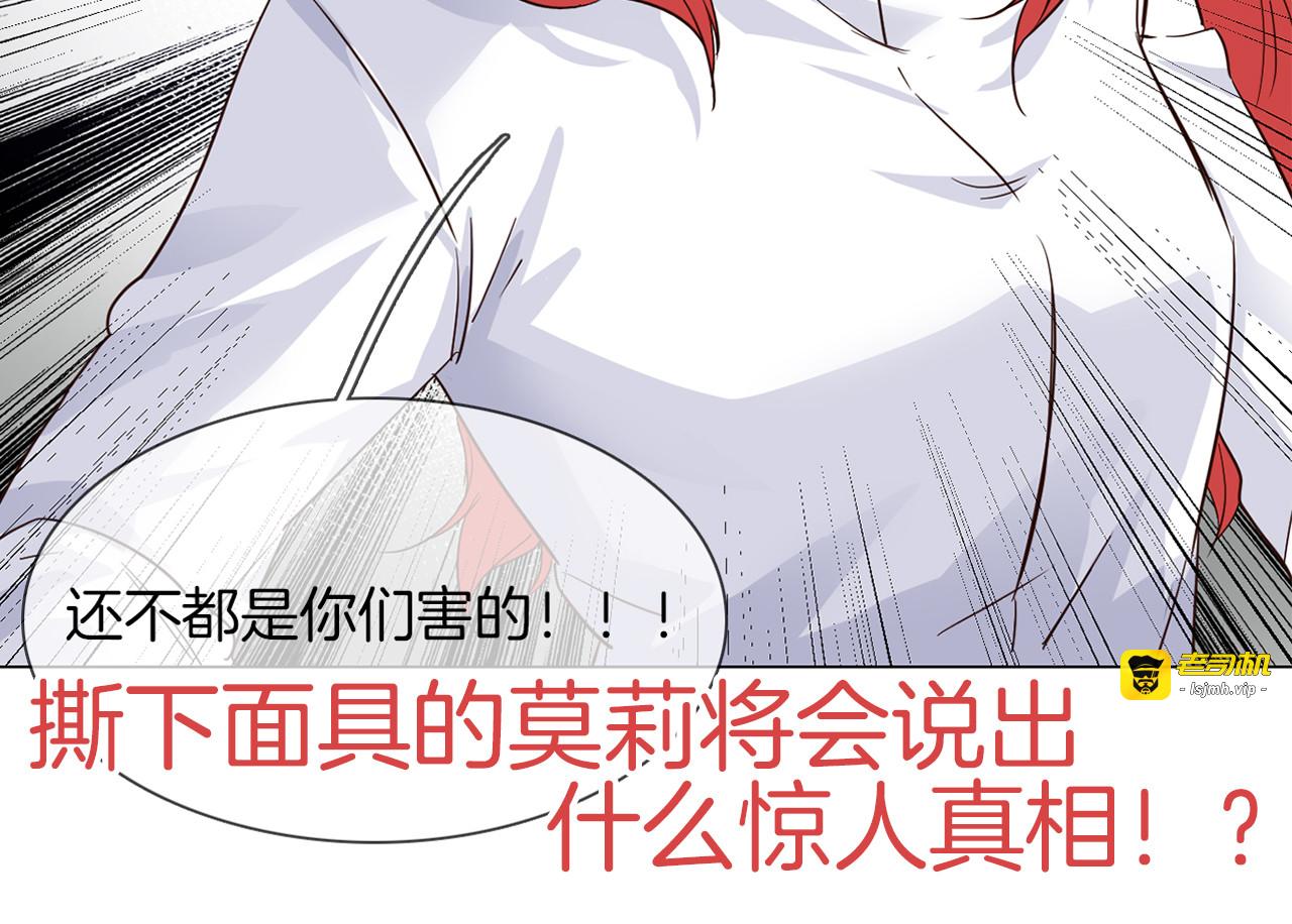 第54话 局中局 第 207 页