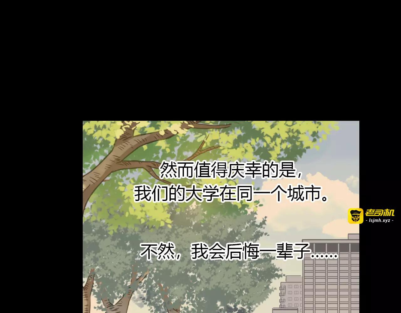 第17话 爱慕者 第 35 页
