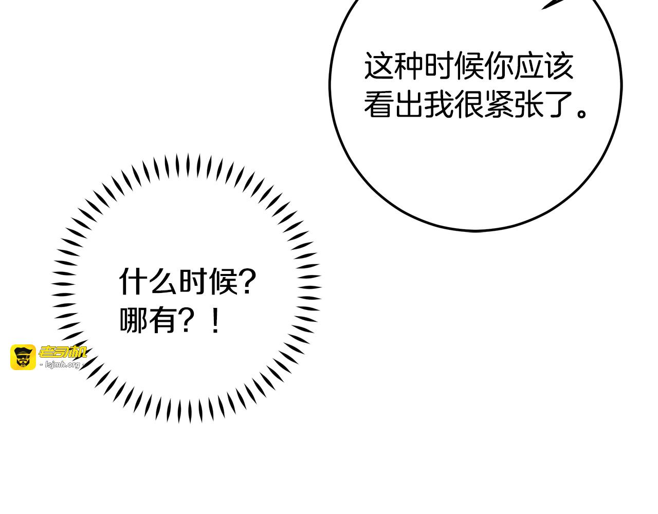 第111话 见家长 第 55 页