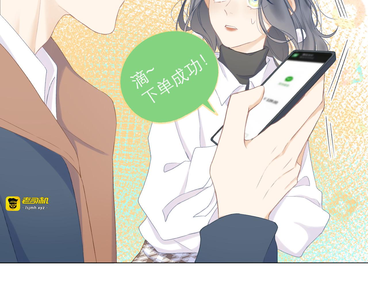 第12话 情敌 第 43 页