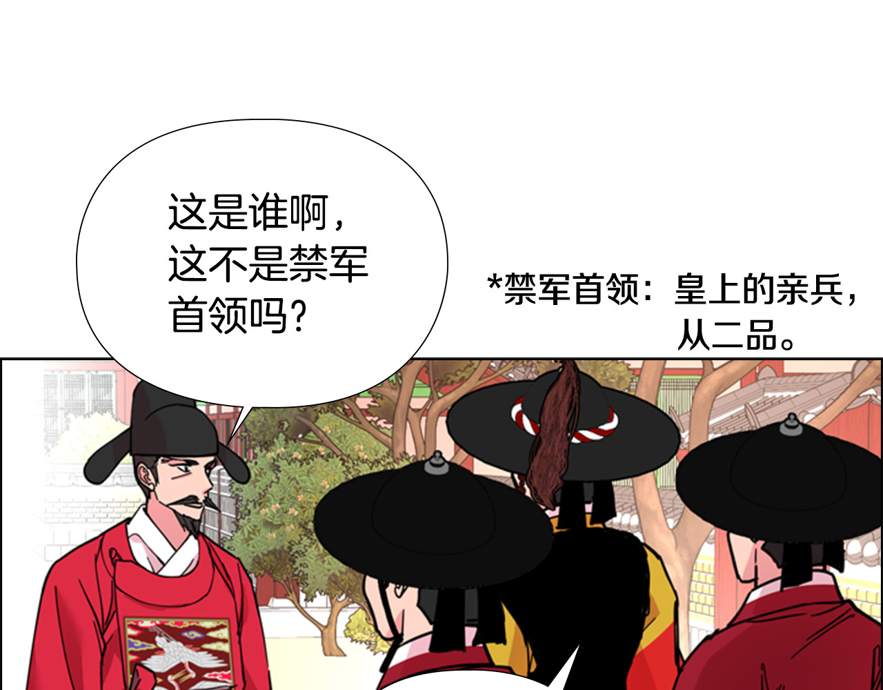 第59话 郡主即将大婚 第 98 页