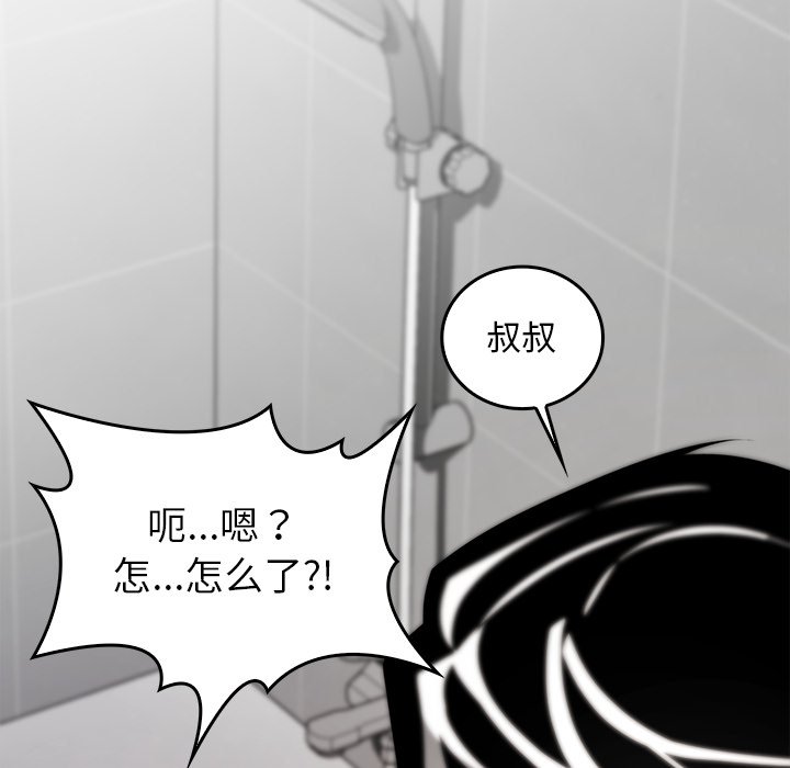 第6话 第 50 页