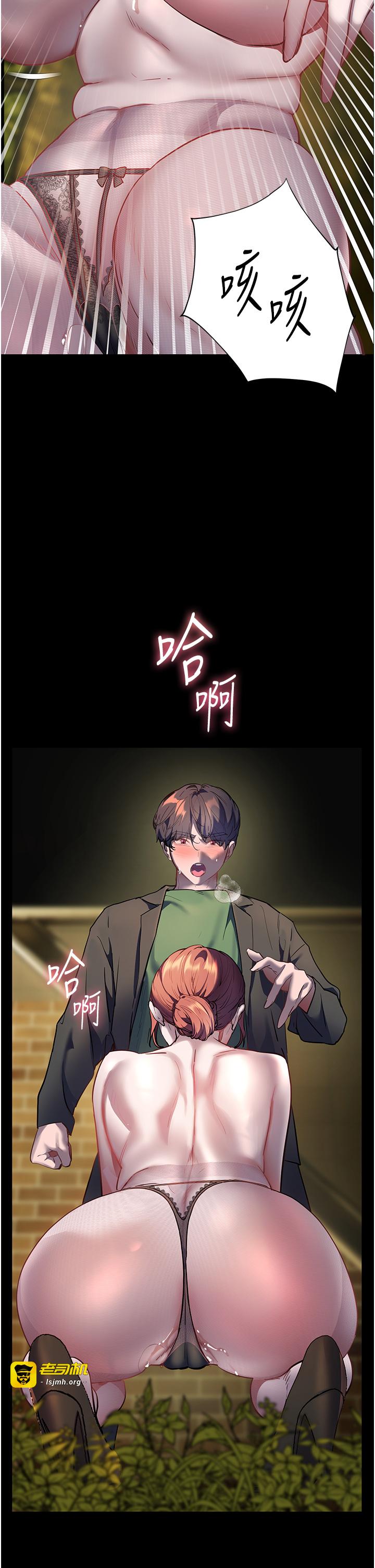 第54话 - 心醉学子无情打桩机 第 33 页